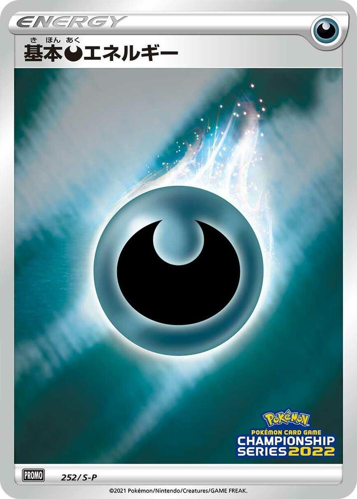 Basic Darkness Energy - 252/S-P, S-P: Sword & Shield Promos 252/S-P