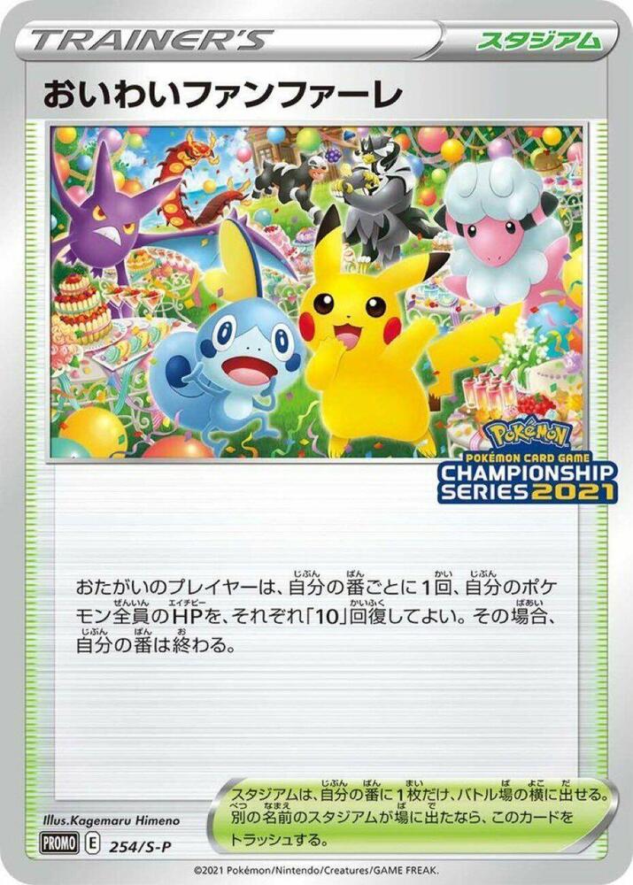 Celebration Fanfare - 254/S-P, S-P: Sword & Shield Promos 254/S-P