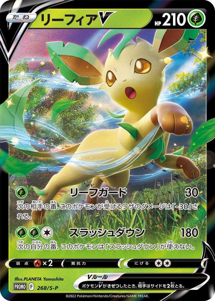 Leafeon V - 268/S-P, S-P: Sword & Shield Promos 268/S-P