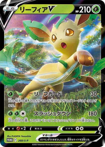 Leafeon V - 268/S-P, S-P: Sword & Shield Promos 268/S-P