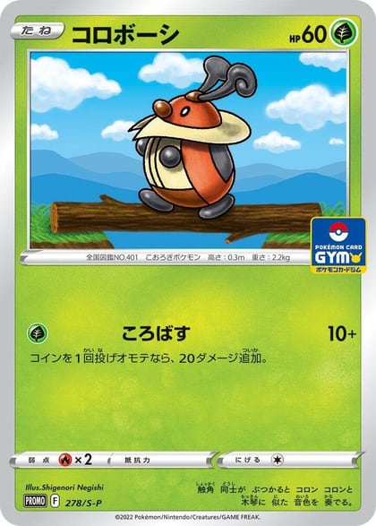 Kricketot - 278/S-P, S-P: Sword & Shield Promos 278/S-P