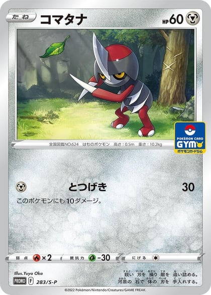 Pawniard - 283/S-P, S-P: Sword & Shield Promos 283/S-P