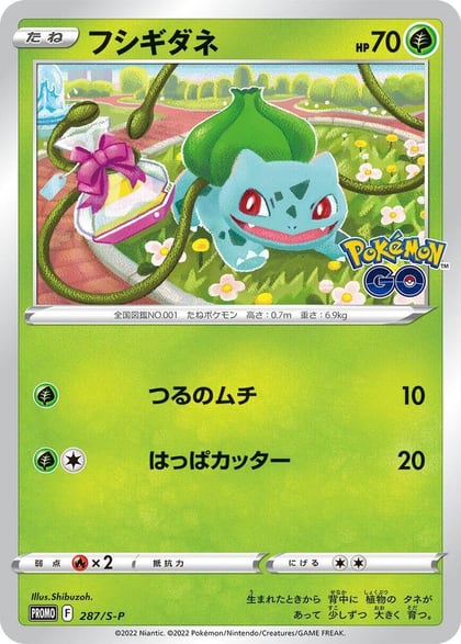 Bulbasaur - 287/S-P, S-P: Sword & Shield Promos 287/S-P