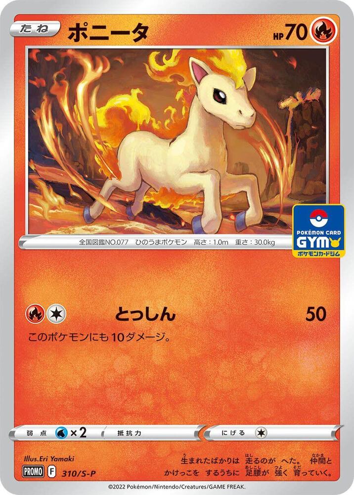 Ponyta - 310/S-P, S-P: Sword & Shield Promos 310/S-P