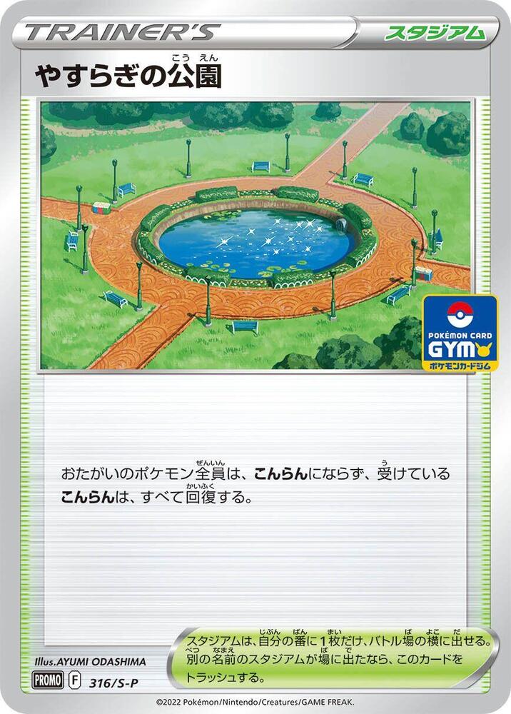 Peaceful Park - 316/S-P, S-P: Sword & Shield Promos 316/S-P