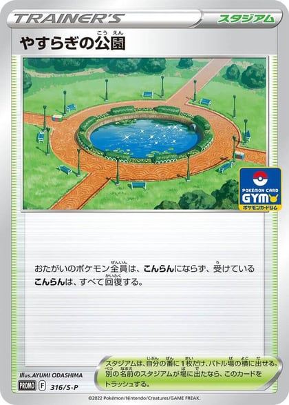Peaceful Park - 316/S-P, S-P: Sword & Shield Promos 316/S-P
