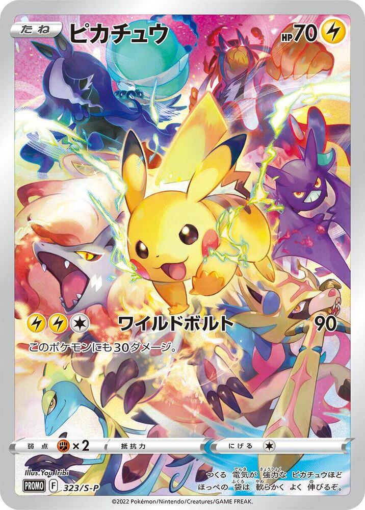 Pikachu - 323/S-P, S-P: Sword & Shield Promos 323/S-P