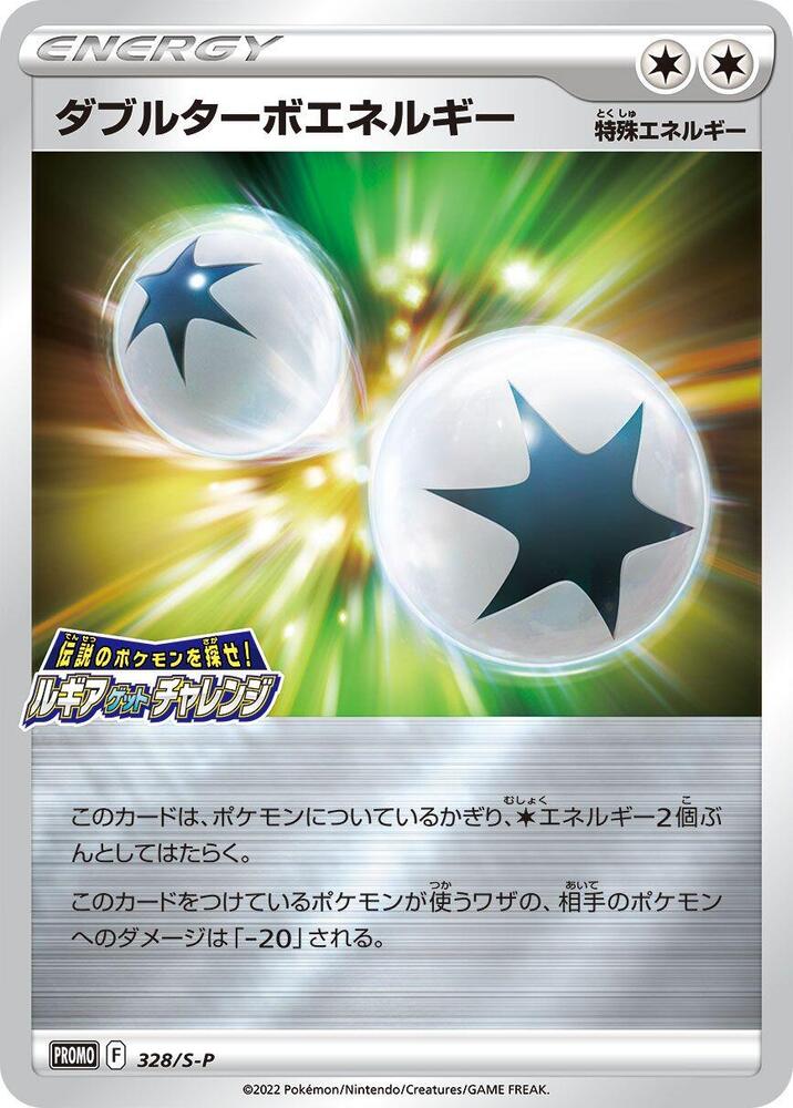 Double Turbo Energy - 328/S-P, S-P: Sword & Shield Promos 328/S-P