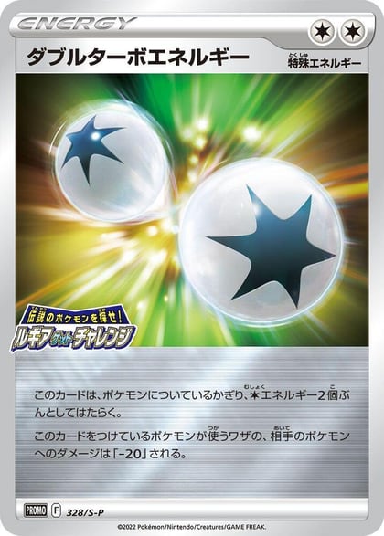 Double Turbo Energy - 328/S-P, S-P: Sword & Shield Promos 328/S-P