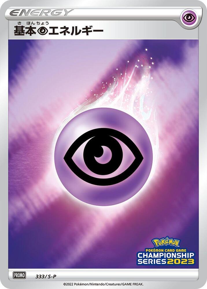 Basic Psychic Energy - 333/S-P, S-P: Sword & Shield Promos 333/S-P