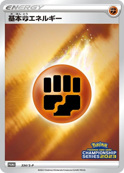 Basic Fighting Energy - 334/S-P, S-P: Sword & Shield Promos 334/S-P