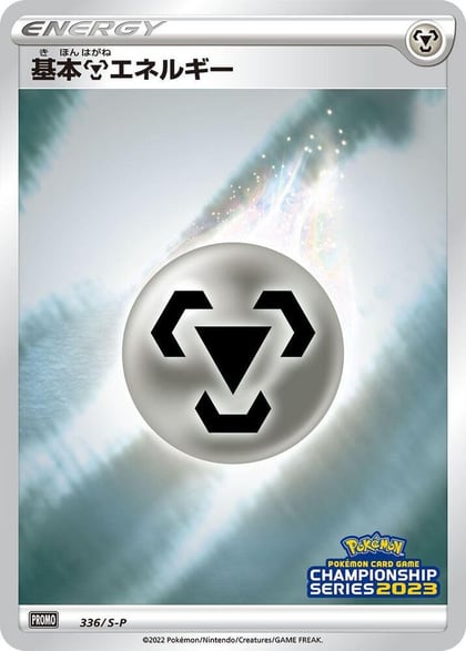 Basic Metal Energy - 336/S-P, S-P: Sword & Shield Promos 336/S-P