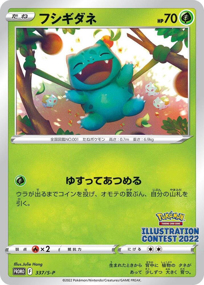 Bulbasaur - 337/S-P, S-P: Sword & Shield Promos 337/S-P