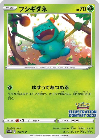 Bulbasaur - 337/S-P, S-P: Sword & Shield Promos 337/S-P