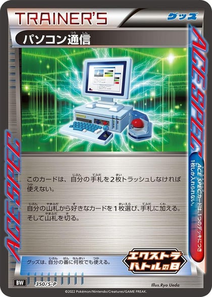 Computer Search - 350/S-P, S-P: Sword & Shield Promos 350/S-P
