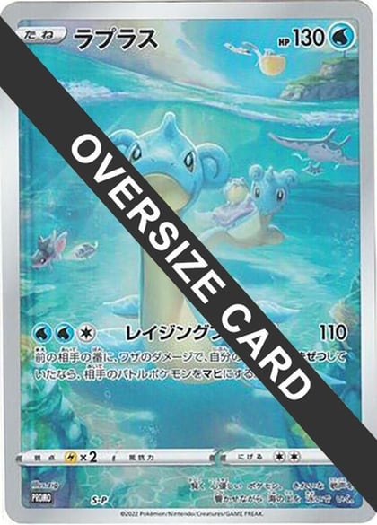 Lapras - S-P (Oversize Card), S-P: Sword & Shield Promos S-P