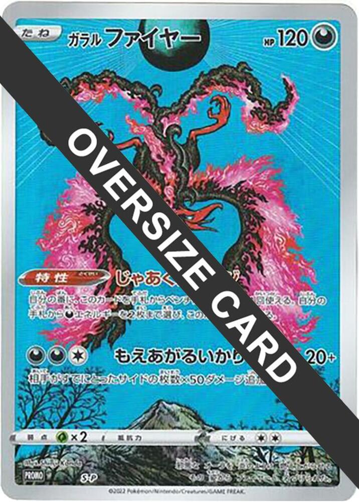 Galarian Moltres - S-P (Oversize Card), S-P: Sword & Shield Promos S-P