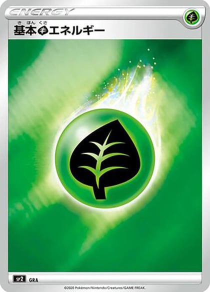 Grass Energy (Mirror Holofoil), sp2: VMAX Special Set GRA