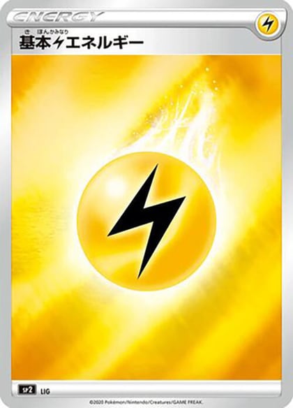 Lightning Energy (Mirror Holofoil), sp2: VMAX Special Set LIG