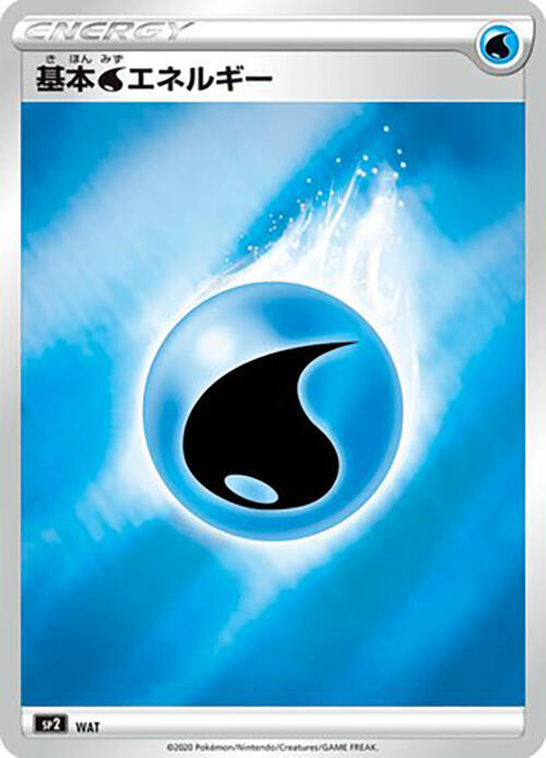 Water Energy (Mirror Holofoil), sp2: VMAX Special Set WAT