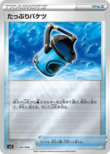 Capacious Bucket, SS: Silver Lance & Jet-Black Spirit Jumbo Pack Set 004/006