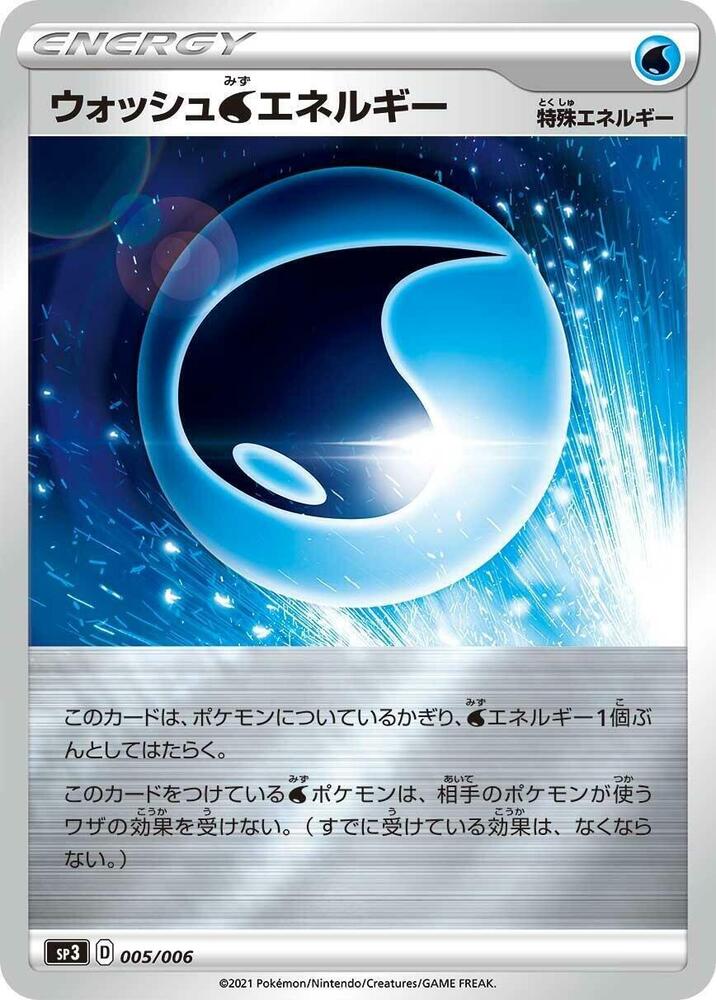 Wash W Energy, SS: Silver Lance & Jet-Black Spirit Jumbo Pack Set 005/006