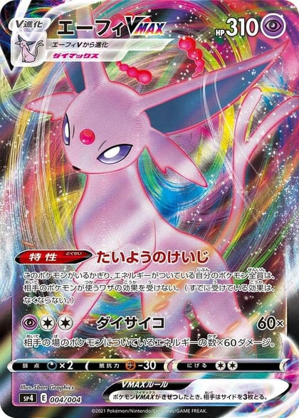 Espeon VMAX, sp4: Eevee Heroes VMAX Special Set 004/004