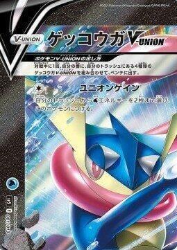 Greninja V-UNION (Top Left), sp5: V-UNION Special Card Sets 001/013