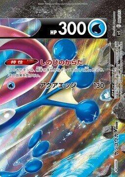 Greninja V-UNION (Top Right), sp5: V-UNION Special Card Sets 002/013