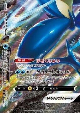 Greninja V-UNION (Bottom Left), sp5: V-UNION Special Card Sets 003/013