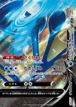 Greninja V-UNION (Bottom Right), sp5: V-UNION Special Card Sets 004/013