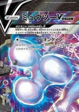 Mewtwo V-UNION (Top Left), sp5: V-UNION Special Card Sets 005/013
