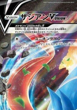 Zacian V-UNION (Top Left), sp5: V-UNION Special Card Sets 009/013