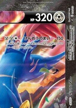 Zacian V-UNION (Top Right), sp5: V-UNION Special Card Sets 010/013