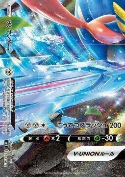 Zacian V-UNION (Bottom Left), sp5: V-UNION Special Card Sets 011/013