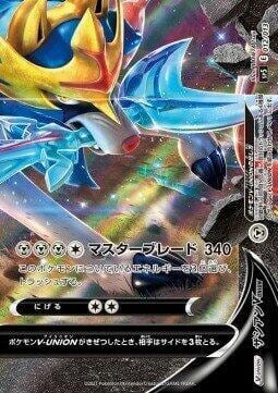 Zacian V-UNION (Bottom Right), sp5: V-UNION Special Card Sets 012/013