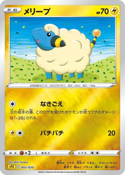 Mareep, sPZ: Zeraora VSTAR & VMAX High-Class Deck 002/020