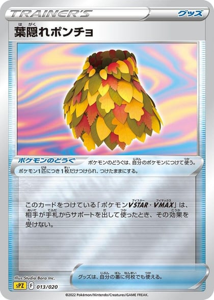 Leafy Camo Poncho, sPZ: Zeraora VSTAR & VMAX High-Class Deck 013/020
