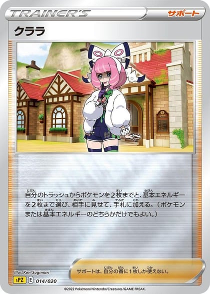 Klara, sPZ: Zeraora VSTAR & VMAX High-Class Deck 014/020