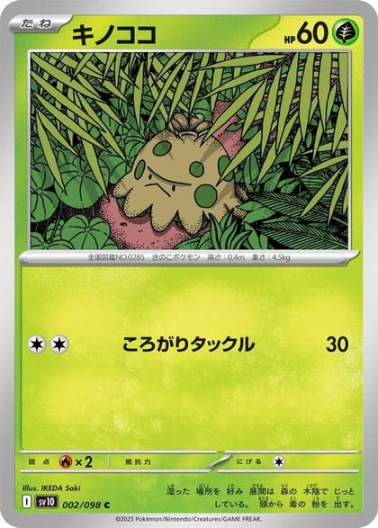 Shroomish, SV10: The Glory of Team Rocket 002/098