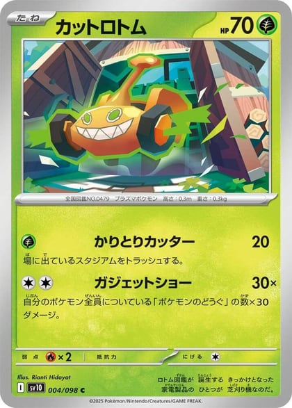 Mow Rotom, SV10: The Glory of Team Rocket 004/098