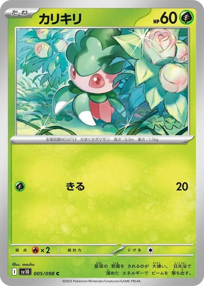 Fomantis, SV10: The Glory of Team Rocket 005/098