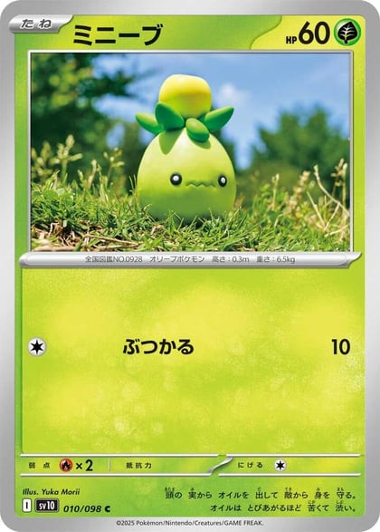 Smoliv, SV10: The Glory of Team Rocket 010/098