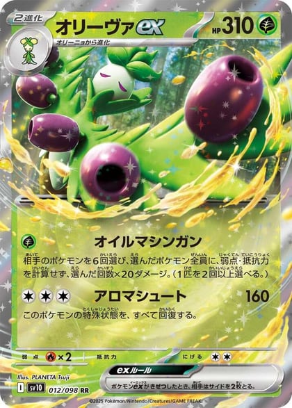 Arboliva ex, SV10: The Glory of Team Rocket 012/098
