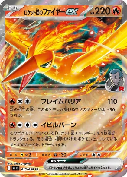 Team Rocket's Moltres ex, SV10: The Glory of Team Rocket 015/098