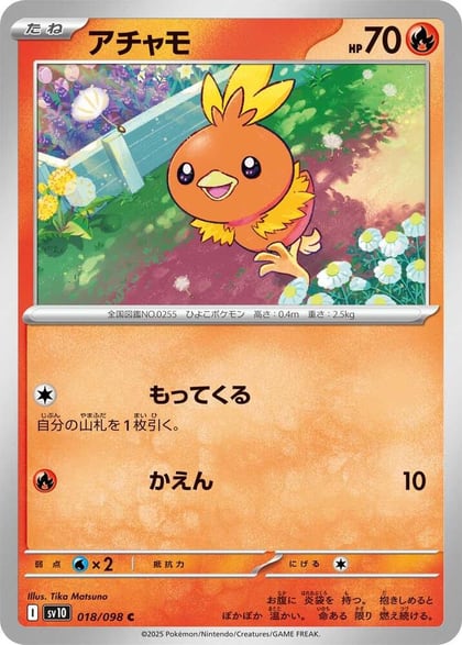 Torchic, SV10: The Glory of Team Rocket 018/098