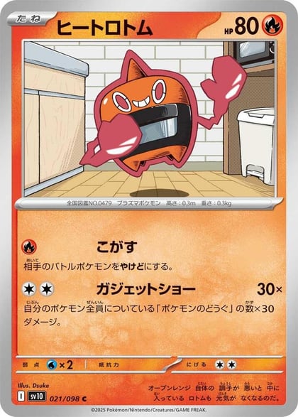 Heat Rotom, SV10: The Glory of Team Rocket 021/098