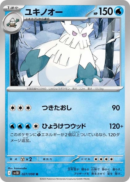 Abomasnow, SV10: The Glory of Team Rocket 027/098