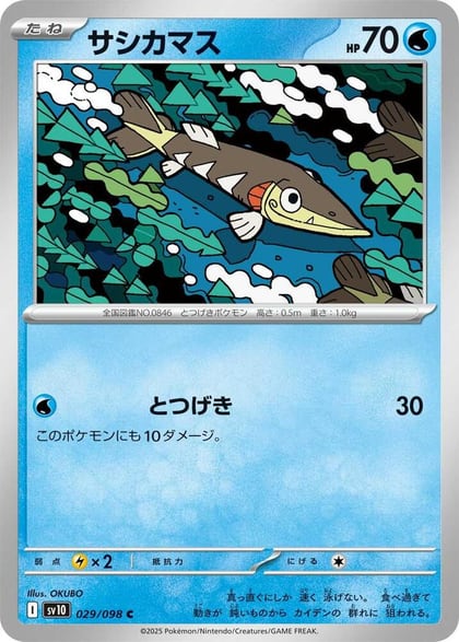 Arrokuda, SV10: The Glory of Team Rocket 029/098