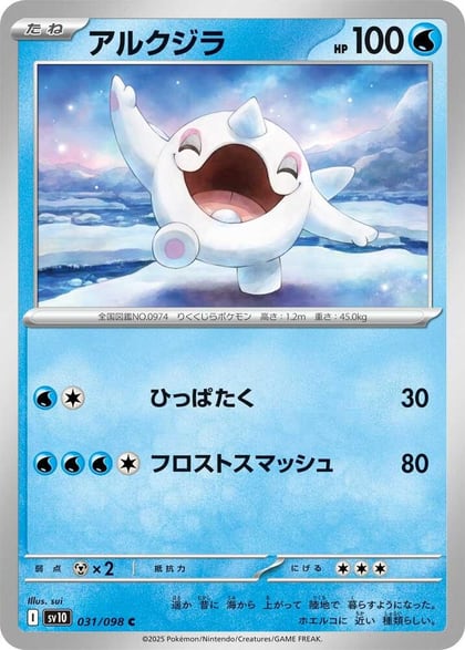 Cetoddle, SV10: The Glory of Team Rocket 031/098